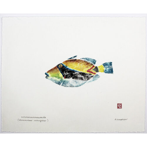 Hawaiian State Fish original gyotaku by Debra Lumpkins